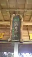 熊野神社のその他建物