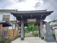 日行寺(神奈川県)
