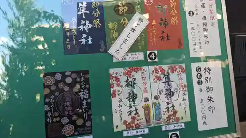 元祇園梛神社・隼神社(京都府)