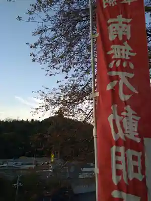 石内のお大師さん　金剛院のその他建物