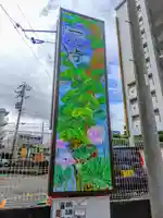 一心寺のその他建物