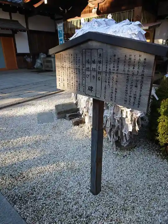 安井金比羅宮のその他建物