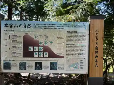 砥鹿神社（奥宮）(愛知県)