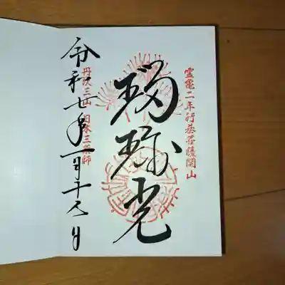 24枚目　全体的には354枚目