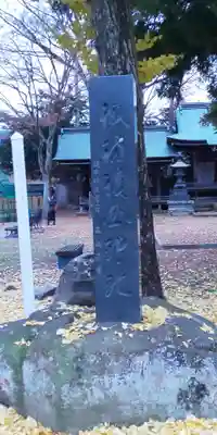 諏訪護国神社のその他建物