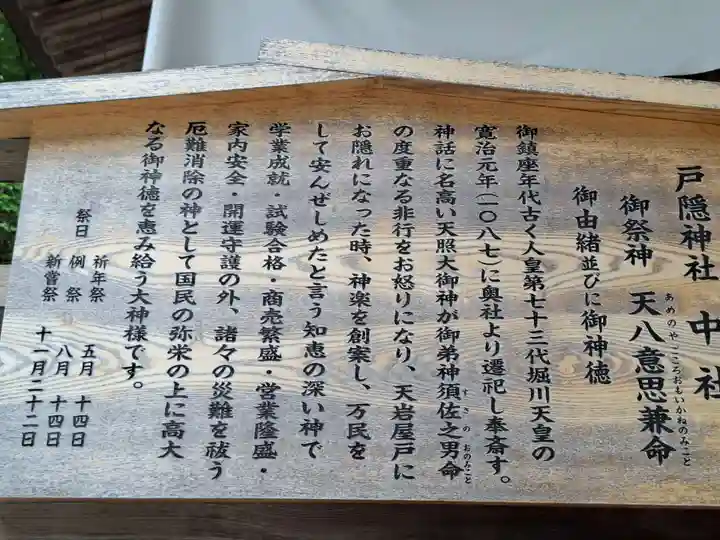 戸隠神社奥社(長野県)