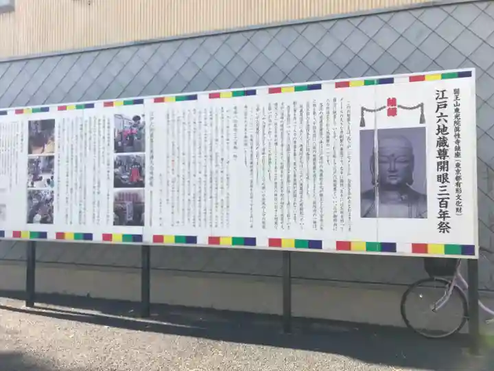 眞性寺のその他建物