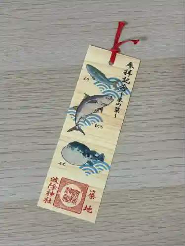 波除神社（波除稲荷神社）(東京都)