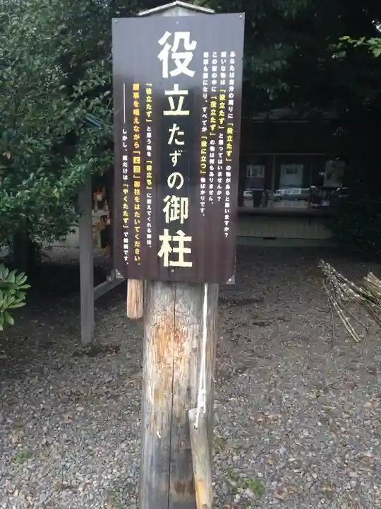 栃木縣護國神社のその他建物
