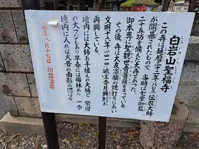 聖福寺(福岡県)