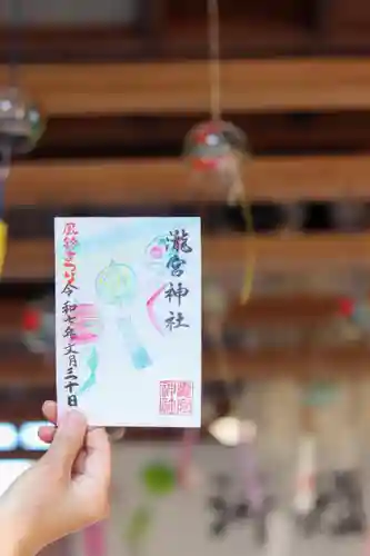 瀧宮神社(広島県)