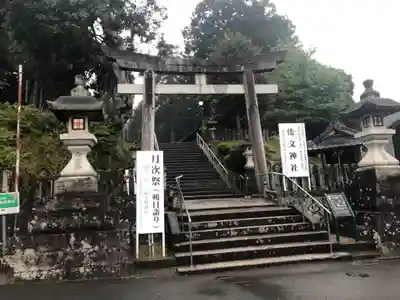 倭文神社(京都府)