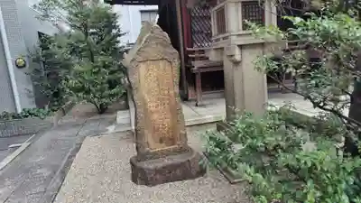 五條天神宮(京都府)