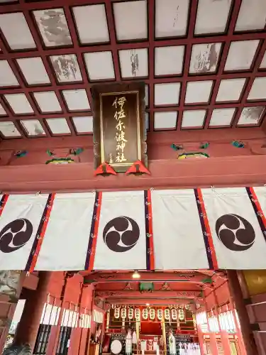 伊佐爾波神社(愛媛県)