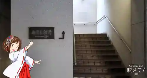 みなと稲荷神社のその他建物