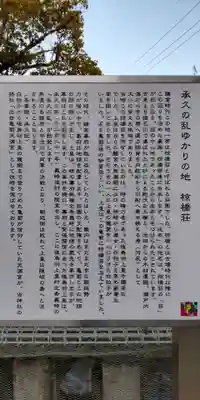 椋橋総社(大阪府)