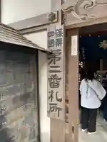 松ヶ瀬阿弥陀堂(福岡県)