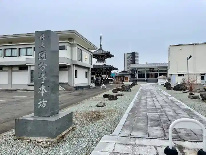 陸奥國分寺(宮城県)