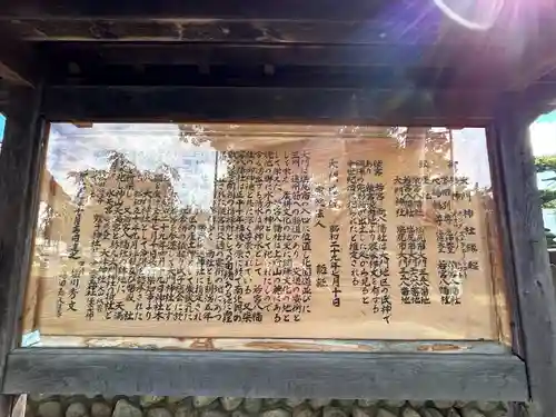 大門神社(長野県)