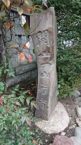 嶺御嶽神社のその他建物