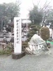 栗原神社の建物その他