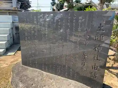 土師神社(千葉県)