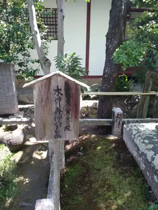 義仲寺(滋賀県)