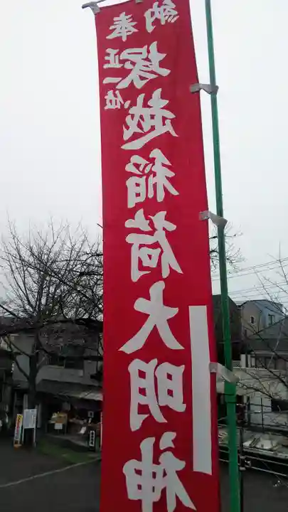 塚越稲荷神社のその他建物