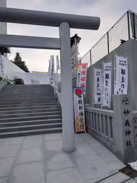 駒込妙義神社の鳥居