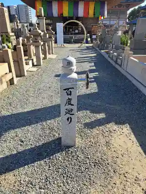 四天王寺のその他建物