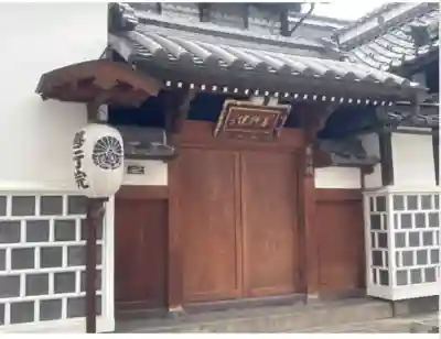 善行院(長野県)