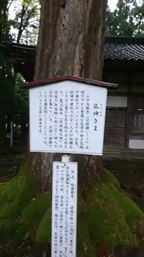 若狭姫神社（若狭彦神社下社）(福井県)