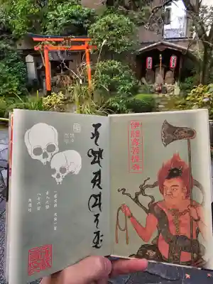 宝蔵寺(京都府)