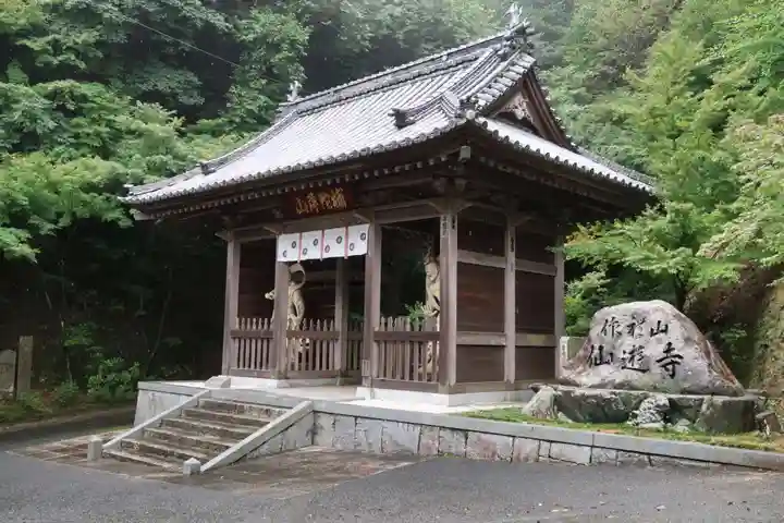 仙遊寺の山門・神門