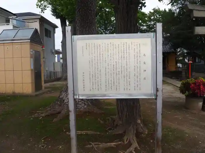 毛長神社の建物その他