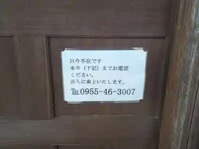 有田唐船大観音(佐賀県)