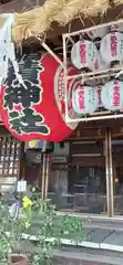 正ノ木稲荷 稲積神社(山梨県)