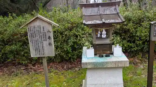 出雲大社京都分院(京都府)