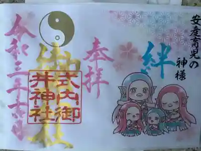 前に授かったものとイラスト少し違ったので