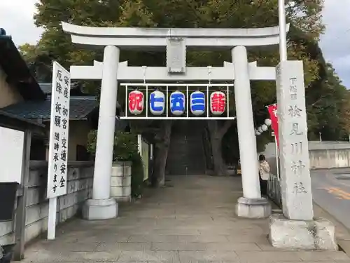 検見川神社の鳥居