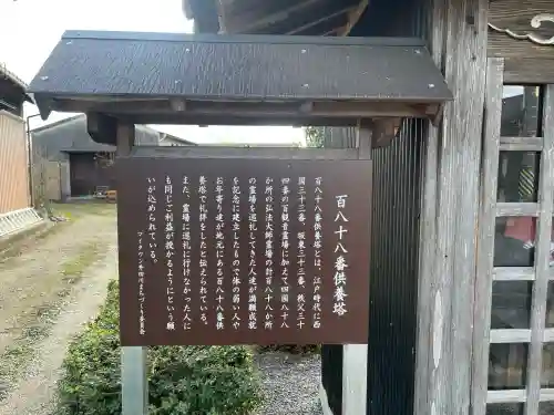 百八十八番供養塔の{uncategorized: "未分類", other: "その他", undefined: "問題あり", building: "その他建物", grave: "お墓", sacred_gate: "鳥居", guardian: "狛犬", statue: "像", buddha: "仏像", history: "歴史", nature: "自然", garden: "庭園", animal: "動物", pagoda: "塔", temizu: "手水舎", mountain_gate: "山門・神門", sanctuary: "本殿・本堂", subordinate: "末社・摂社", art: "芸術", scenery: "景色", jizo: "地蔵", ema: "絵馬", goshuin: "御朱印", omikuji: "おみくじ", items: "授与品その他", amulet: "お守り", goshuincho: "御朱印帳", eats: "食事", festival: "お祭り", votive_dance: "神楽", shichigosan: "七五三参", wedding: "結婚式", experience: "体験その他", initially: "初詣", around: "周辺", anti_infection: "感染症対策"}