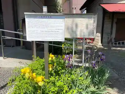 日野八坂神社(東京都)