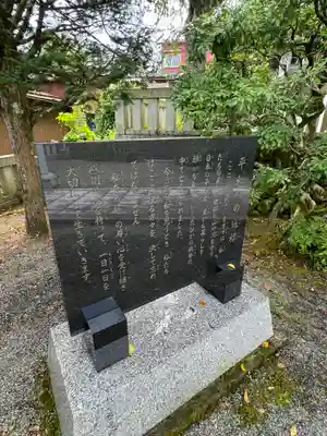富士山東口本宮 冨士浅間神社の歴史