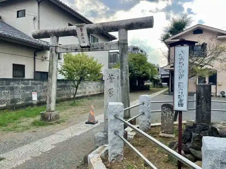 菅原神社(埼玉県)
