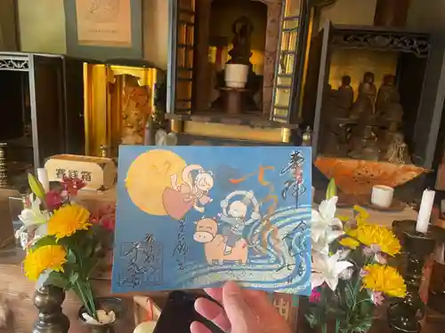 千光寺の御朱印