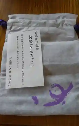 諏訪大社上社前宮の授与品その他