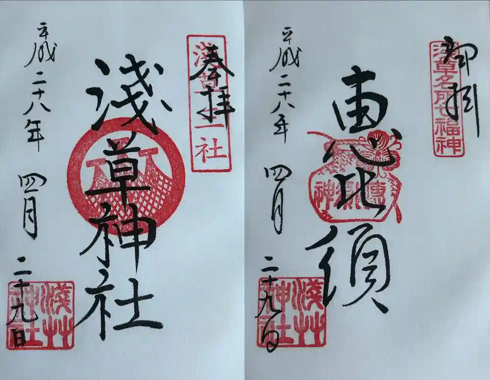 浅草神社の御朱印
