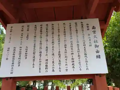 美濃國一宮　南宮大社(岐阜県)