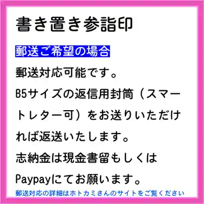 隨願寺(三重県)