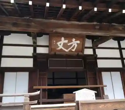 天龍寺(京都府)